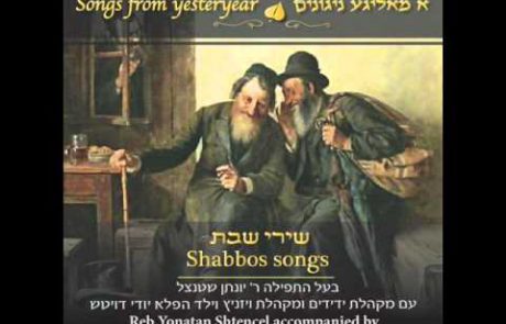 Radomsk Hasidic Melody for Shalom Aleichem