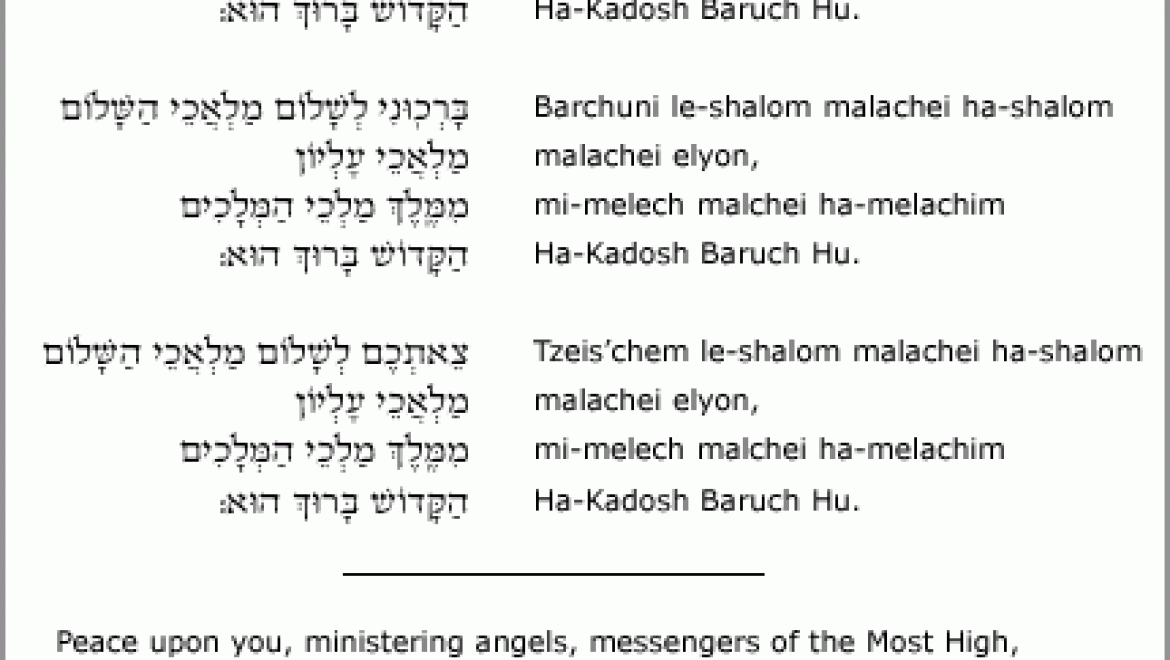 Traditional Ashkenazi Shalom Aleichem (Audio & Text)