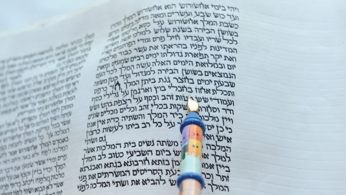 Printable English Megillat Esther With Commentary