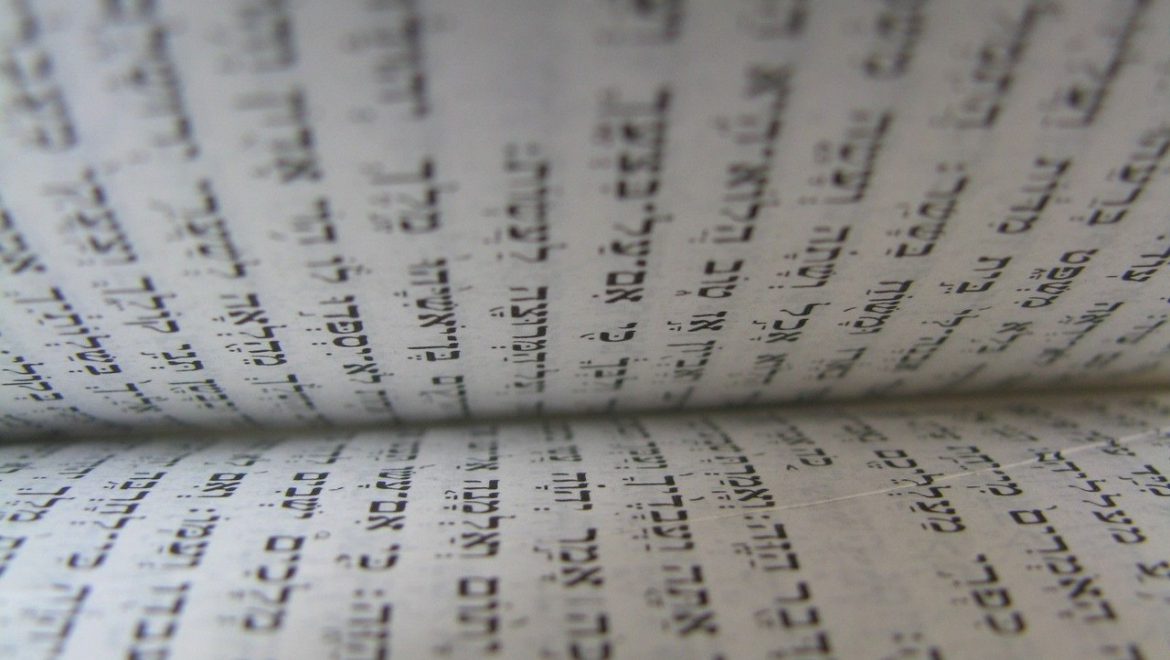 Hebrew Prayers for the Sukkah: Upon Entering, Exiting, and Seder Ushpizin